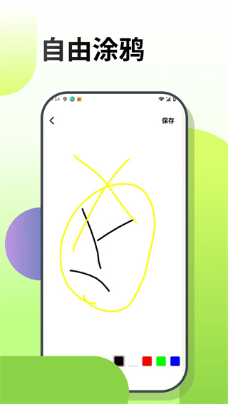 梦幻涂涂乐截图3