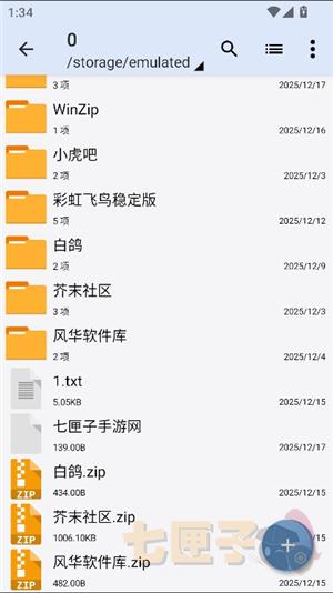 zarchiverpro安卓版