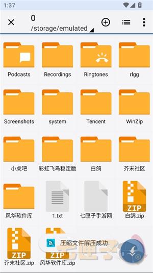 zarchiverpro安卓版