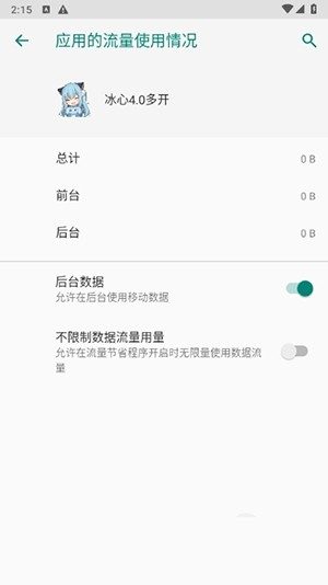 冰心4.0多开框架截图1