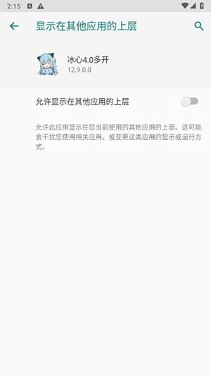 冰心4.0多开框架截图4
