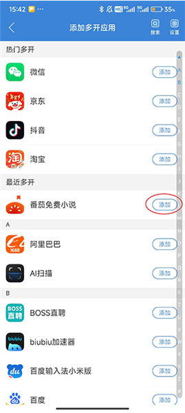 冰心4.0多开框架