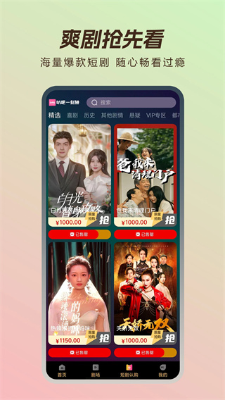 叭吧一刻钟截图3