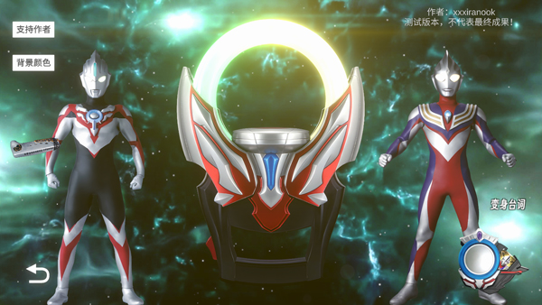 欧布圆环模拟器正版