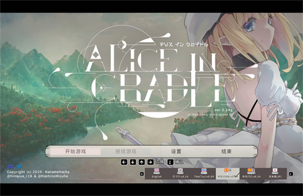 aliceincradle安卓版截图1