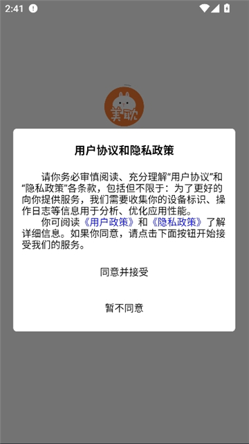 美耽漫画网截图1