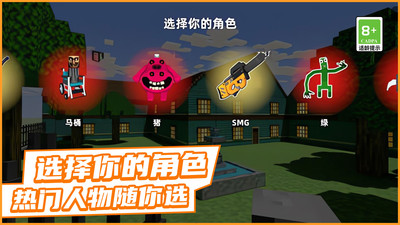 迷你作战小队截图3