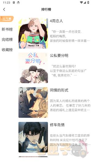 美耽漫画网