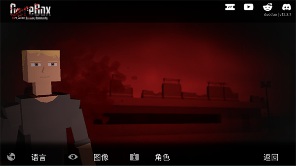 g沙盒复仇截图1