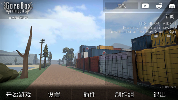 g沙盒复仇截图2