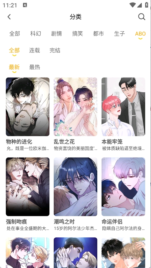 小黑猫漫画正版