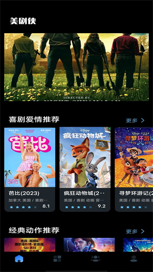 人人美剧app截图1