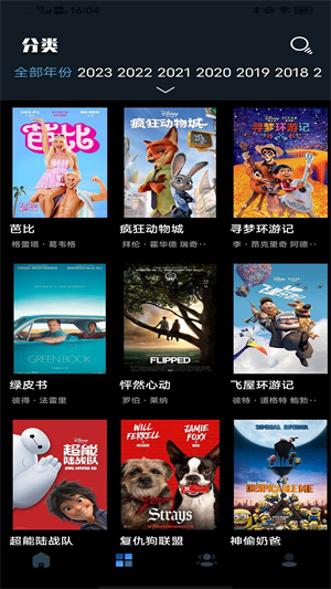 人人美剧app截图2