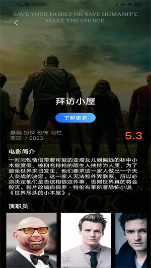 人人美剧app截图3