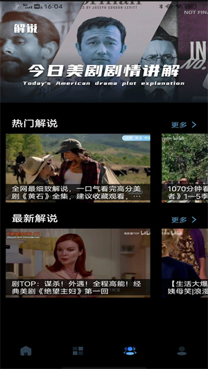 人人美剧app截图4