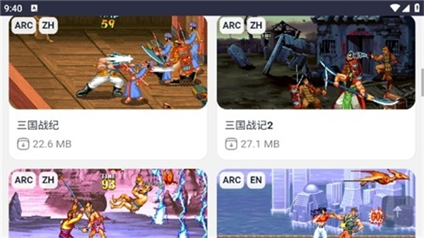 Emu666游戏盒截图1