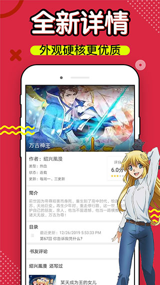 三六漫画纯净版截图2