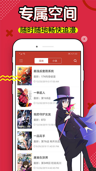 三六漫画纯净版截图4