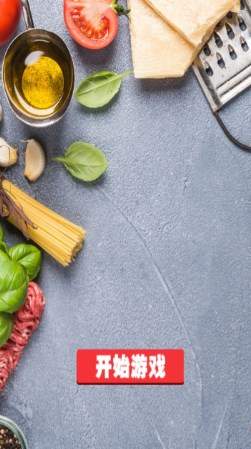 欢乐吃薯片截图2