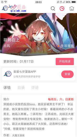 七夕漫画下拉式截图1