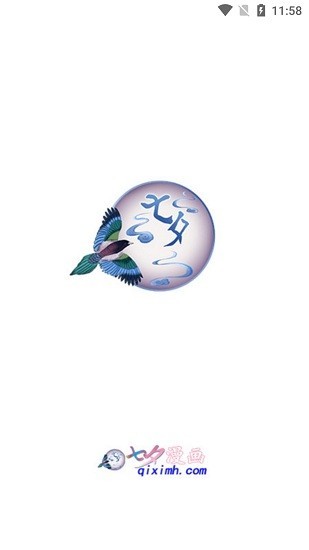 七夕漫画下拉式