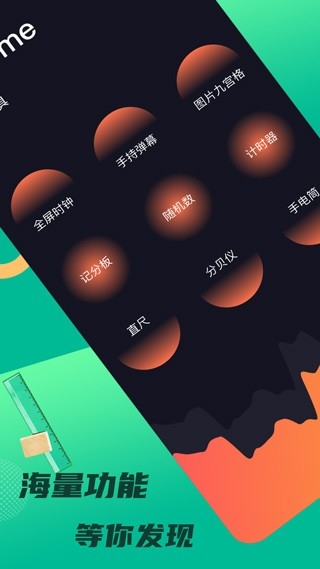 悟饭工具厅手机版截图1