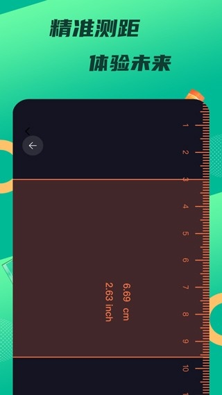 悟饭工具厅手机版截图4