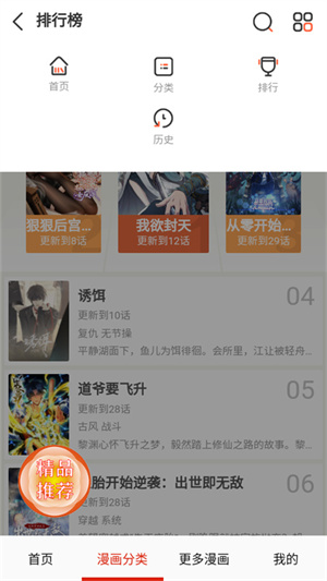 desire漫画完整版截图4