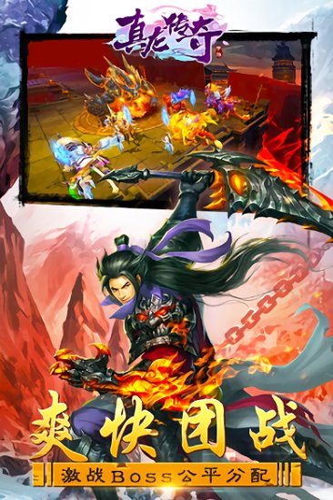 贪玩真龙传奇截图1