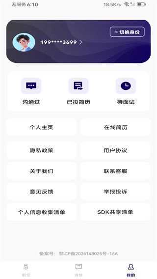 附近零工日结截图5