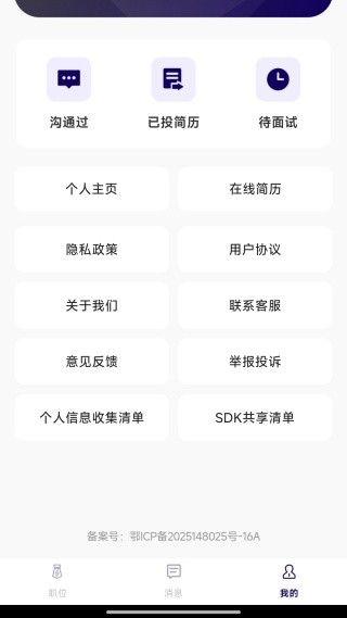 附近零工日结最新版下载