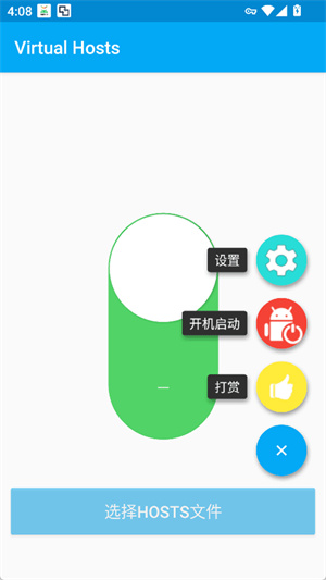 Virtual Hosts截图2