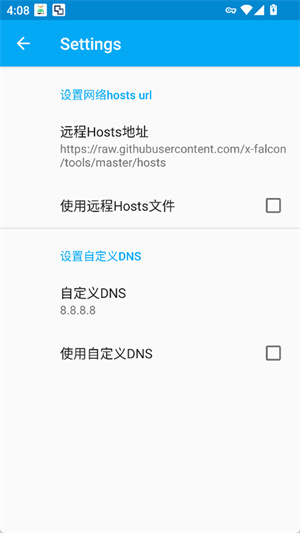 Virtual Hosts截图3