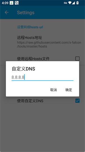 Virtual Hosts截图4