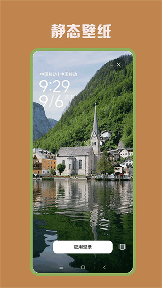 口袋免费壁纸截图2