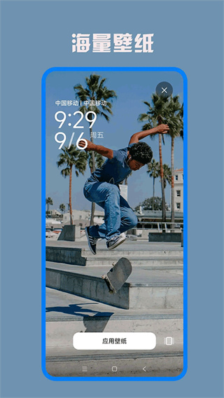 口袋免费壁纸截图1