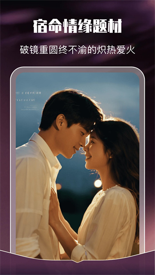 红尘免费短剧截图1