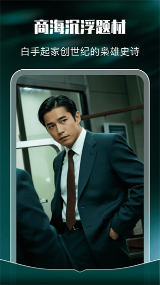 红尘免费短剧截图2