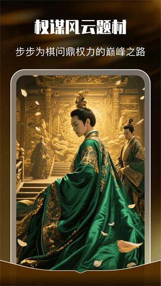 红尘免费短剧截图3