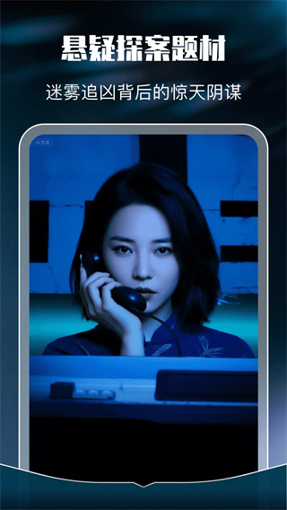 红尘免费短剧截图4