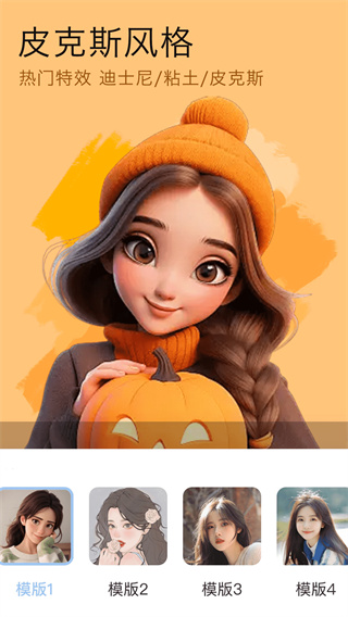 美颜拍照神器截图3