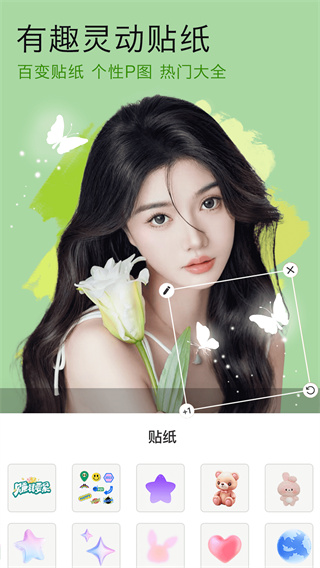 美颜拍照神器截图2