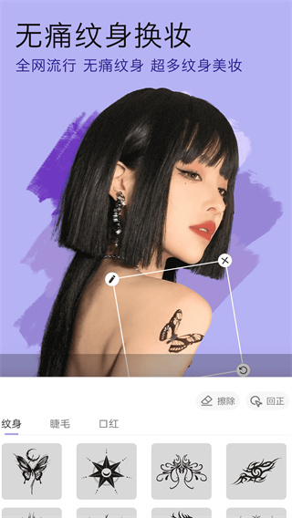 美颜拍照神器截图4