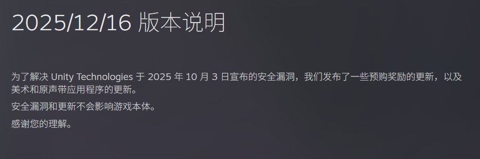 FS社发布关键安全补丁 解决Unity引擎bug导致的安全问题