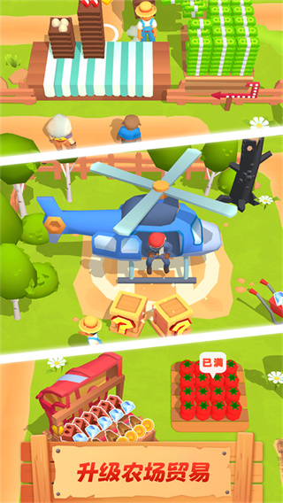 农场主快开荒截图2
