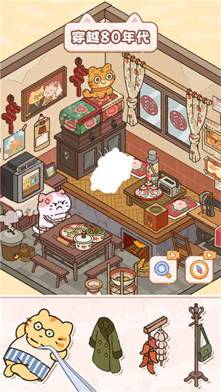 猫咪整理师截图2