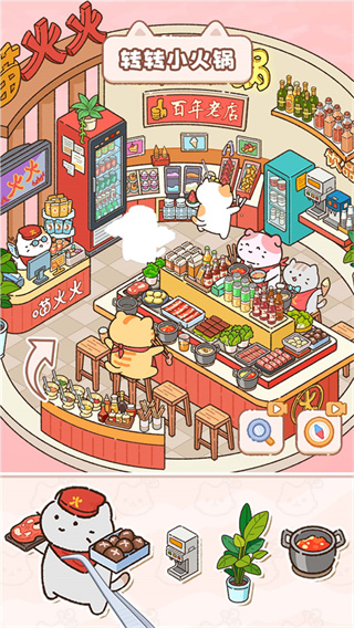 猫咪整理师截图4