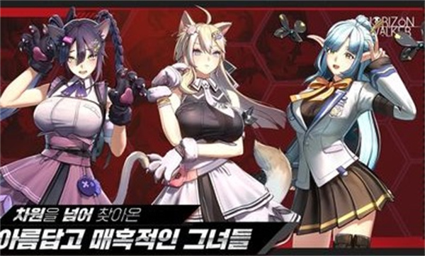 地平线行者截图2