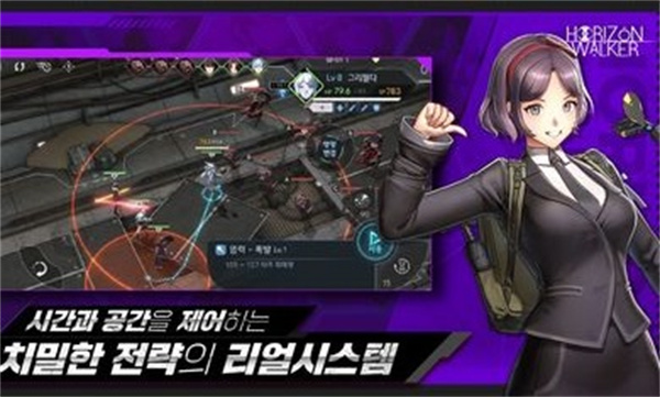 地平线行者截图3