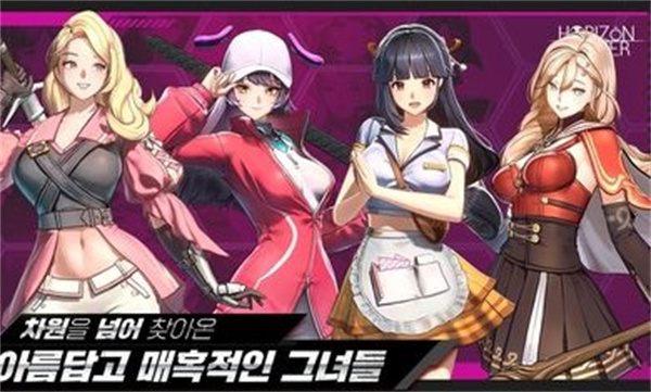 地平线行者截图4